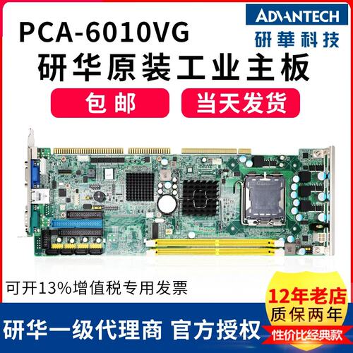 主板PCA-6010VG SIMB-A21 705工控机IPC-610L ARK-3500P议价