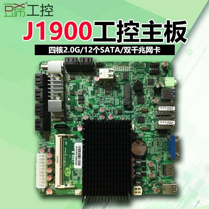 IP-SAN/1037u/1sata/J1900群晖NAS主板双网sata/W-NVR3议价