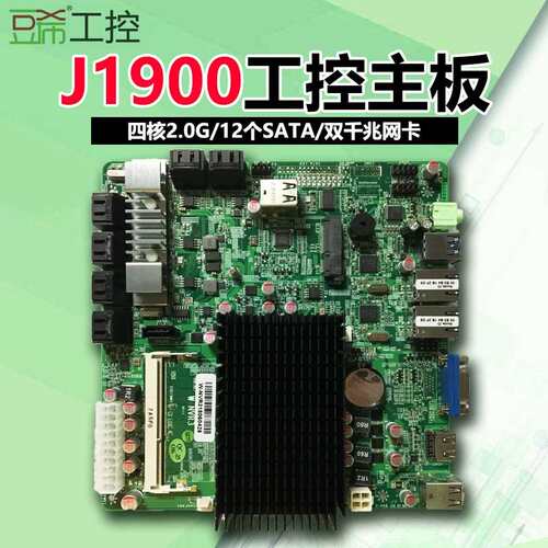 IP-SAN/1037u/1sata/J1900群晖NAS主板双网sata/W-NVR3议价