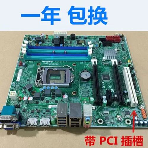 Q85 Q87 IS8XM主板M8500 M83 M93P 1150针4代主板料号03T7183议价