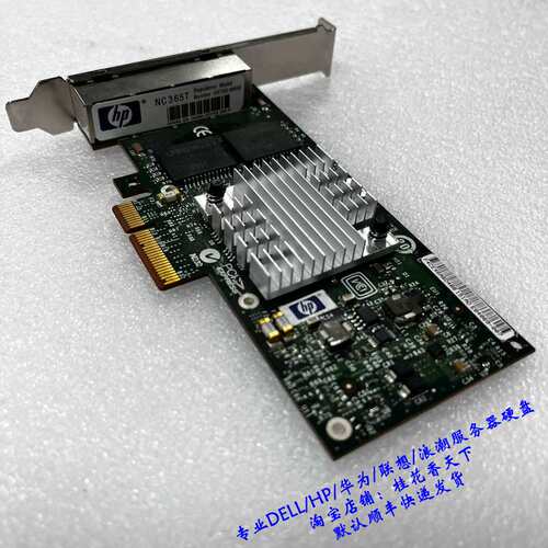 / NC365T I340-T4 4口千兆PCIE网卡 593743-001 593720-001议价