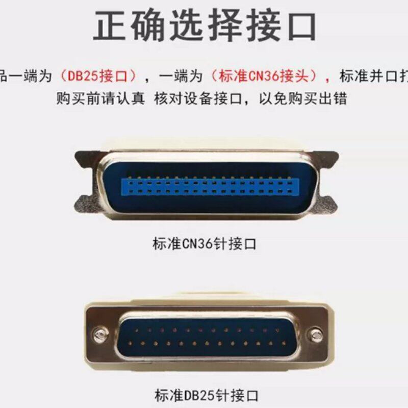 老式针式LPT数据连接线 1.5米DB25/CN36 并口打印机数据线议价