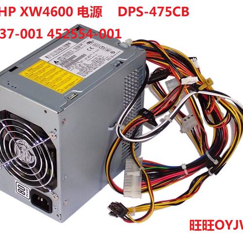 DPS-475CB XW4600工作站电源450937 452554-001 468930-001议价
