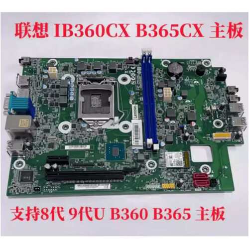 IB360CX主板 IB365CX 天逸510S-07ICB 1151针 DDR4 内存议价