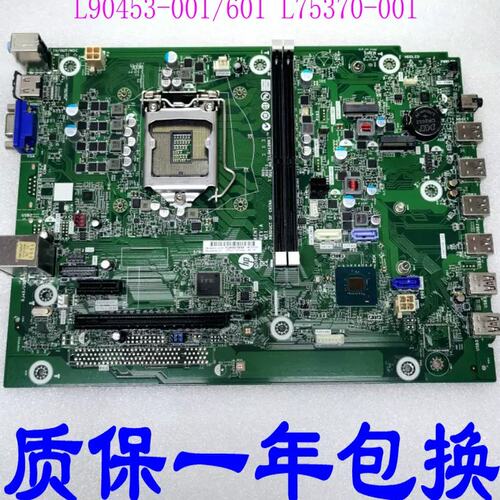 / ZHAN 99 Pro G2 MT 10代 主板L90453-001/601 L75370-001议价