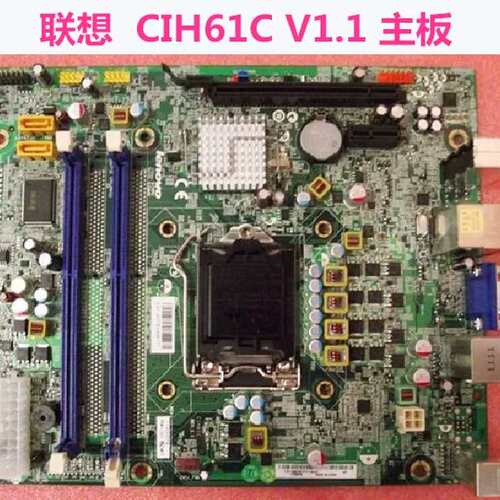 H61 DTX主板 CIH61C H330家悦I R608 3850 主板11200078议价