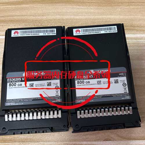 ES3620S V3 800G SAS固态服务器硬盘 SSD 02311WNK 02312FRL议价