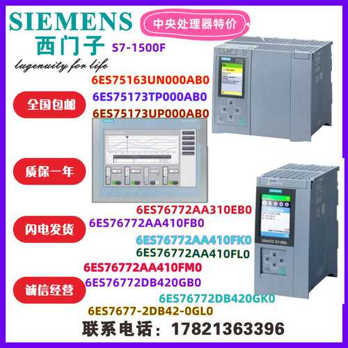 6ES7677-2DB42-0GB0 S71500标准型 模块 6ES76772DB420GB0议价