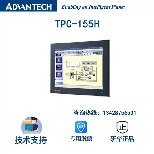 TPC-155H防爆行业专用机1.91GHz 四核 4GB DDR3L和64G固态盘议价