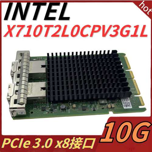 X710T2LOCPV3G1L 双口10Gb万兆光纤网卡OCP3.0 RJ-45议价