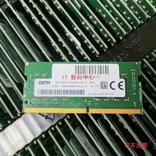 长鑫存储CXMT CXMQ3A8MA1GS6-CJ1 8G 1RX8 3200笔记本内存议价