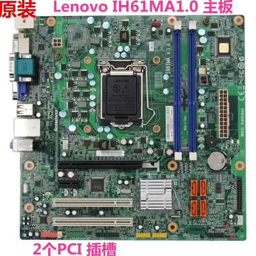 启天M4369 B4360 扬天T4900D T4900V T4980D主板11201357包邮议价