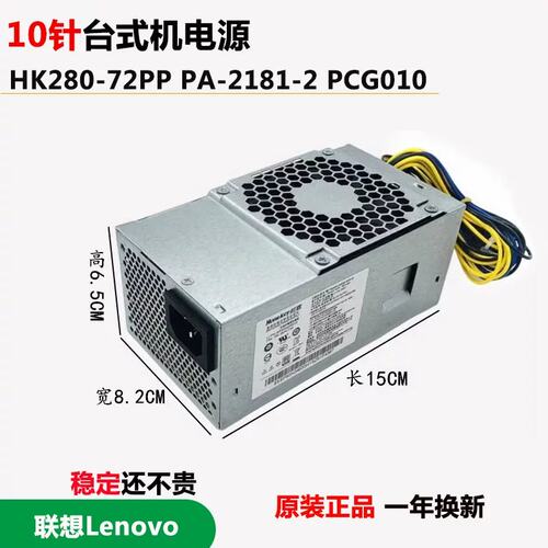 适用 启天 M410 M415 M510 M420 B415 M425 M428电源10针 TFX议价