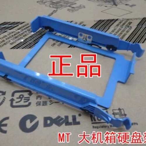 /3.5寸 330 360 755 760 780MT/380MT台式机硬盘托架支架议价