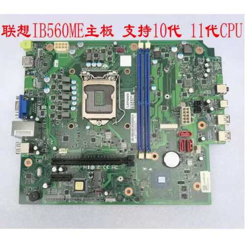 IB560ME主板 支持10代 11代CPU VER1.5 擎天T510A 天逸510PRO议价