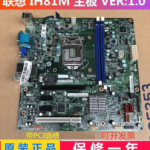 M73 IH81M VER:1.0 H81主板T4900V M4500 M4550 00KT266议价