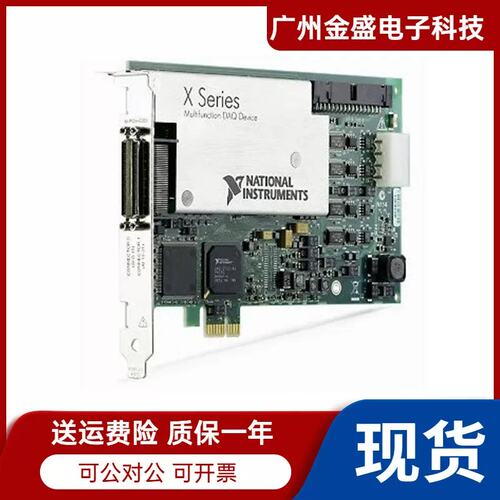 NI PCIe-6363数据采集卡 781051-01正品议价