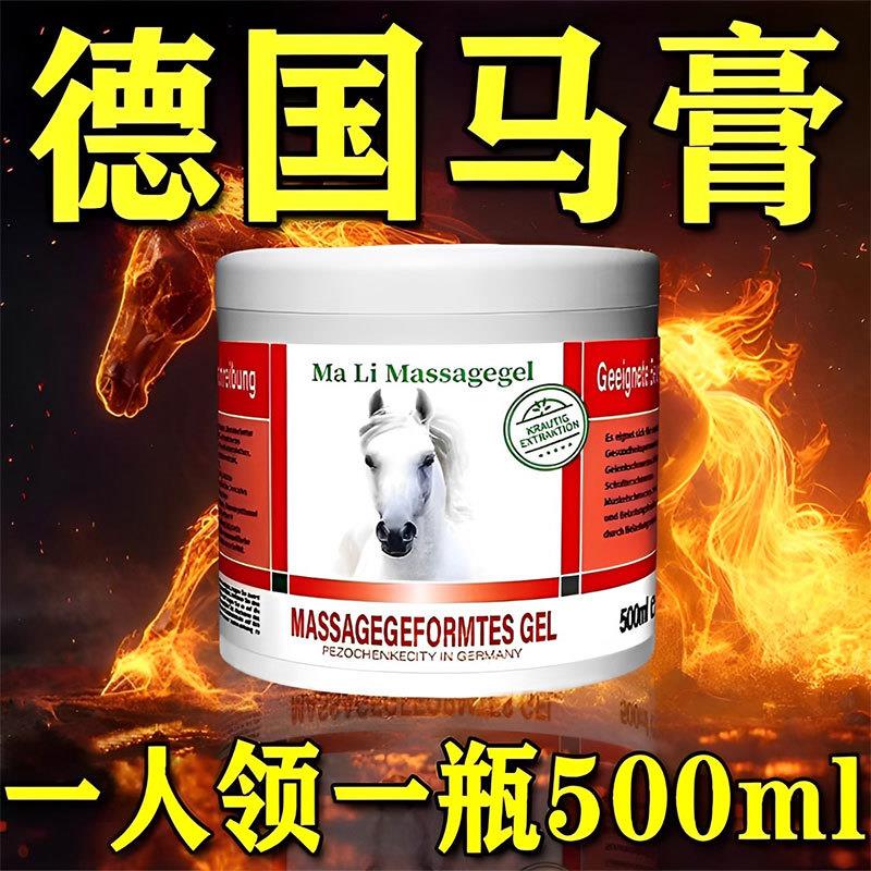 德国马膏正品原装巴铁小飞专属浑身痛热敷凝胶按摩油马栗膏旗舰店