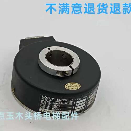 SZN45-512RF-30T光电旋转编码器电梯编码器内径45 ROTARY ENCOD议