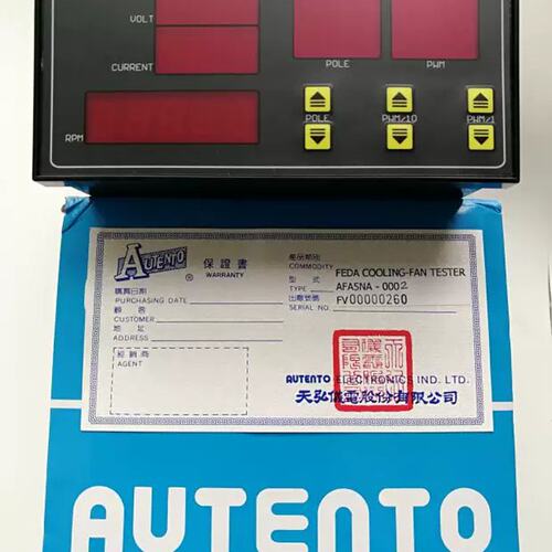 天弘AUTENTO直流风扇测试仪AFA5NA-0002pwm风扇测试仪测速仪议价