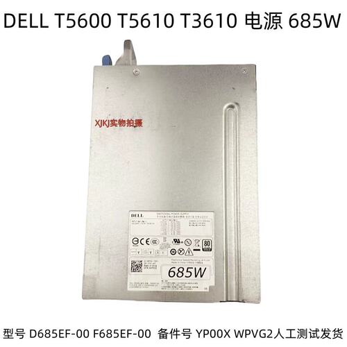 T5600 T5610电源685W D685EF-00 F685EF-00 YP00X WPVG2议价