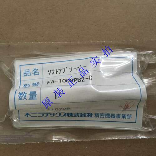 不二精器(FUJI SEIKI) 缓冲器 FA-1008PB2-C议价