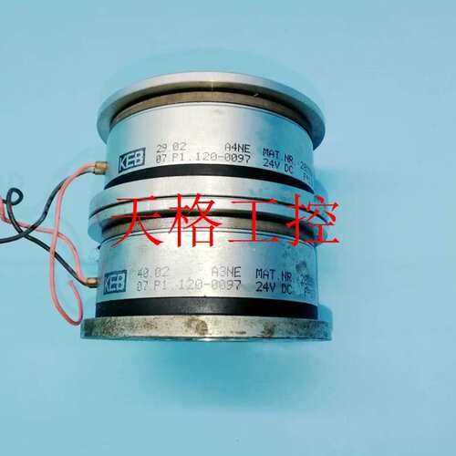 KEB抱闸/刹车 29.02 A4NE MAT.NR.:280995 07.P1.120-0097 24V DC