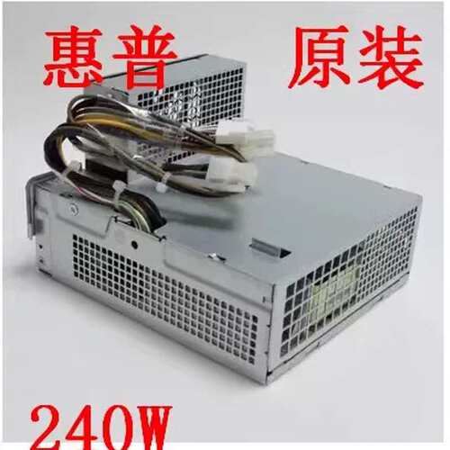 8300 6300 8200 8000 Pro SFF 小电源 D10-240P2A PS-4241-9HF议