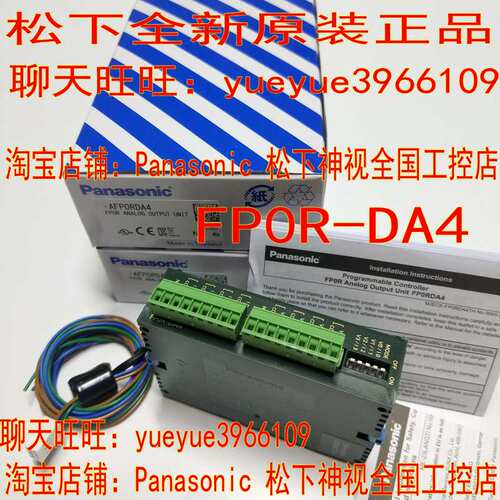 AFP0RDA4(FP0R-DA4输模块 FP0R-AD4(AFP0RAD4)输入议价