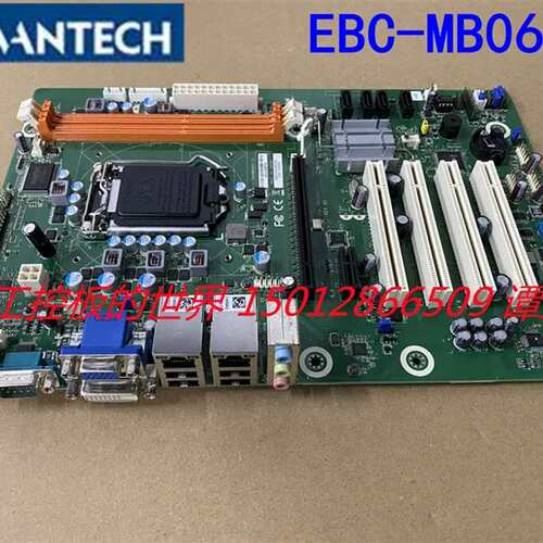 ATX主板EBC-MB06 H61芯片6串口A21双网4pci2PCIE插槽顺丰包邮议价