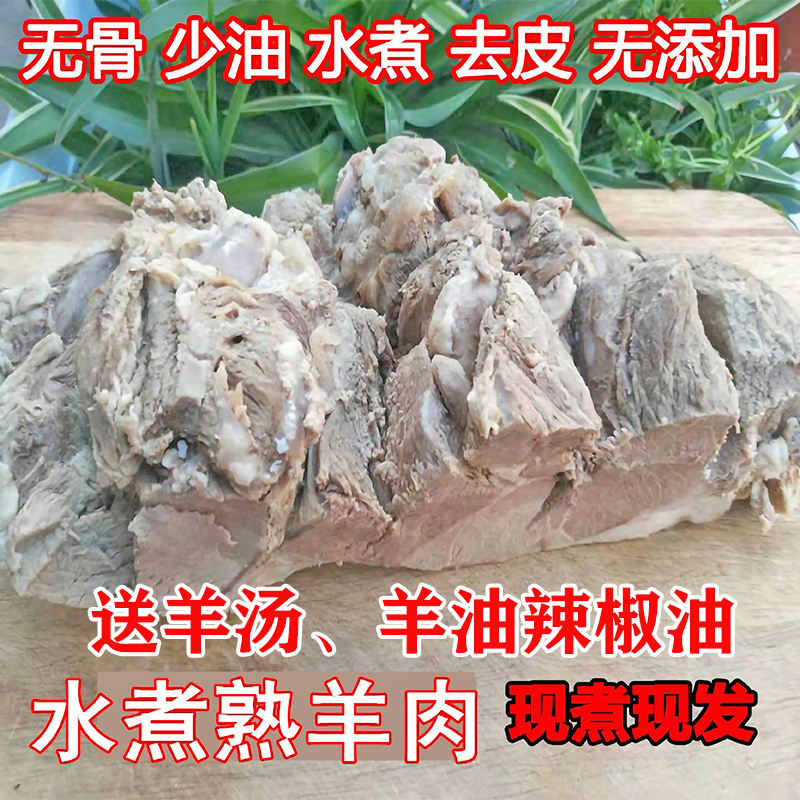 水煮熟羊肉10斤/包 八成熟去骨去皮山羊肉绵羊肉 饭店羊肉汤火锅