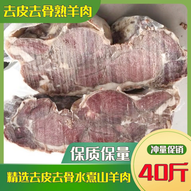 熟羊肉新鲜五香全熟羊肉500克即食山羊肉熟羊腿肉羊腿包现做现宰