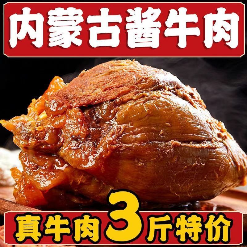 酱牛肉熟食真空即食卤牛肉减0饱腹脂肪肥健身代餐卡零食熟食真空