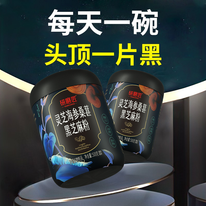 拯救白发神器转黑根治黑豆粉