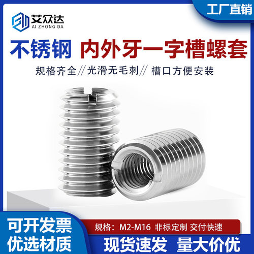 艾众达转换螺套厂家直销量大优惠