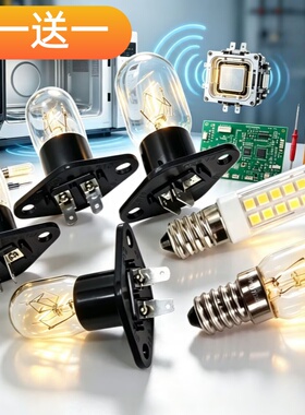 冰箱灯泡微波炉灯泡冰箱大螺口220V-240VE14/15W微型灯泡小夜灯泡