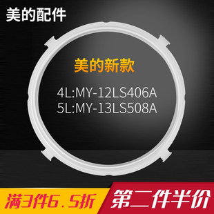 美的电压力锅密封圈2.5L4L5L6L升电高压锅配件锅盖硅胶圈橡胶皮圈