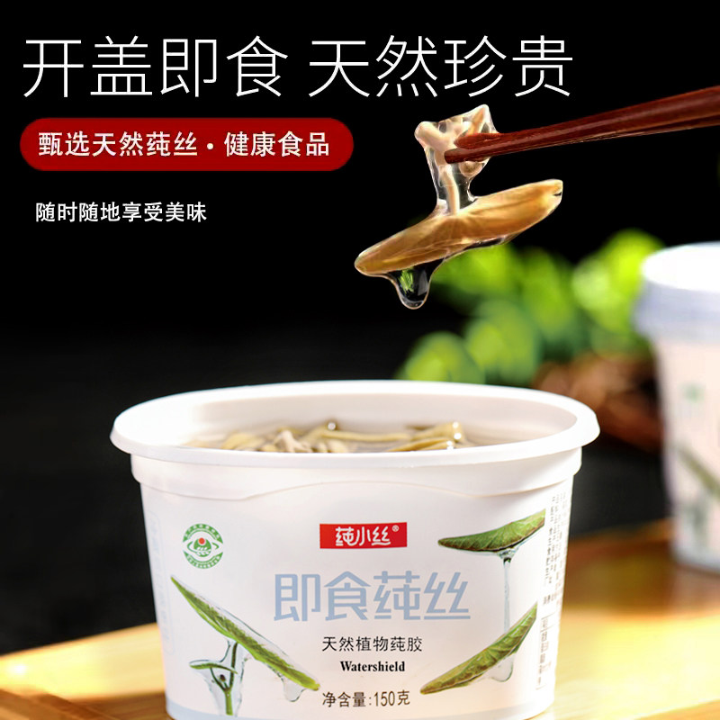 莼小丝即食莼菜休闲食品甜味原味高品质重庆特产零食养生150g