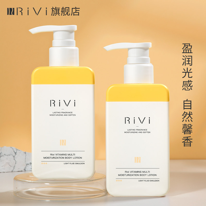 RiVi身体乳烟酰胺嫩白保湿滋润秋冬香味持久男女润肤乳芮玮旗舰店