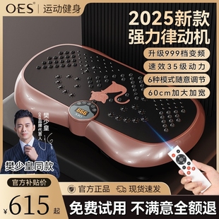 OES甩脂机懒人运动健身器材抖抖减小腹减脂肪赘肉燃脂神器