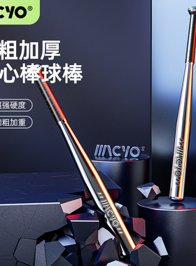 ACYO/麦克羊加厚钢棒球棍车载健身棒球棒多色可选家庭棒球杆家用