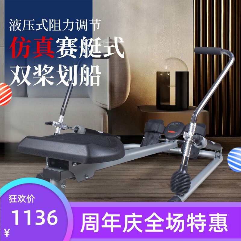 雷克划船机家用静音液压划船器健身器材多功能双桨划船锻炼腰背部