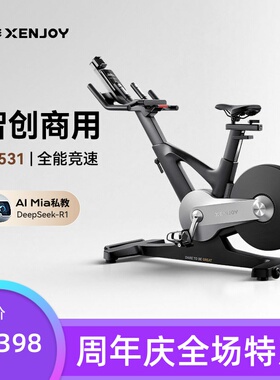 绝影XENJOY商用级竞速公路动感单车智能自发电训练骑行运动健身车