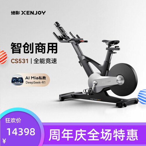 绝影XENJOY商用级竞速公路动感单车智能自发电训练骑行运动健身车