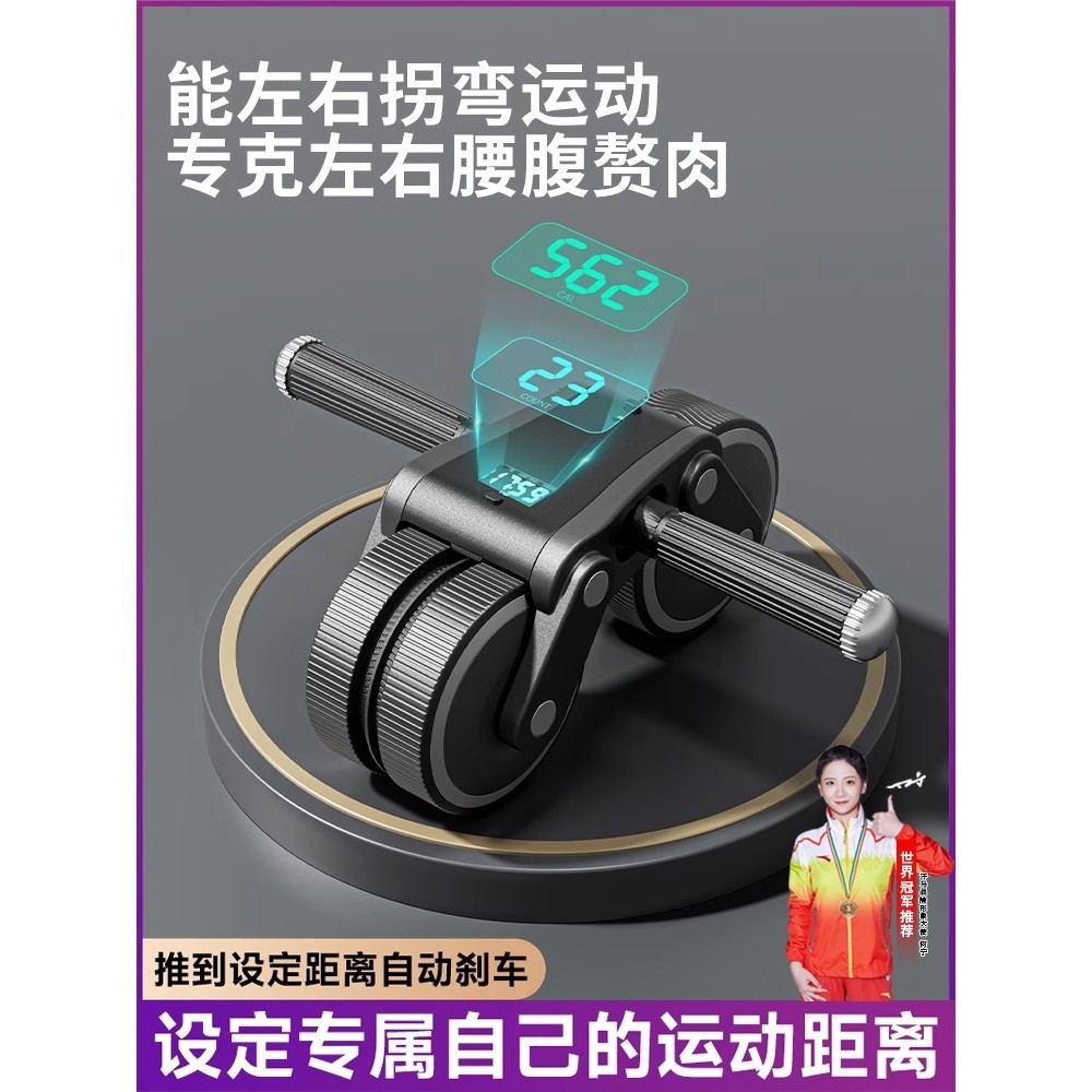 健腹轮自动回弹肘撑式卷腹练腹肌新款瘦肚子家用减肥神器健身器材