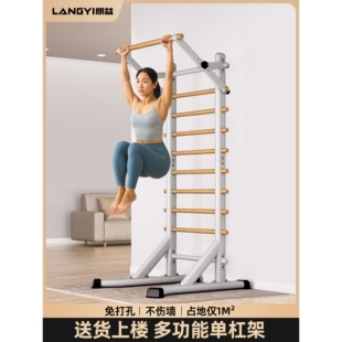 朗益_多功能肋木架家庭单杠家用室内引体向上架免打孔训练健身架
