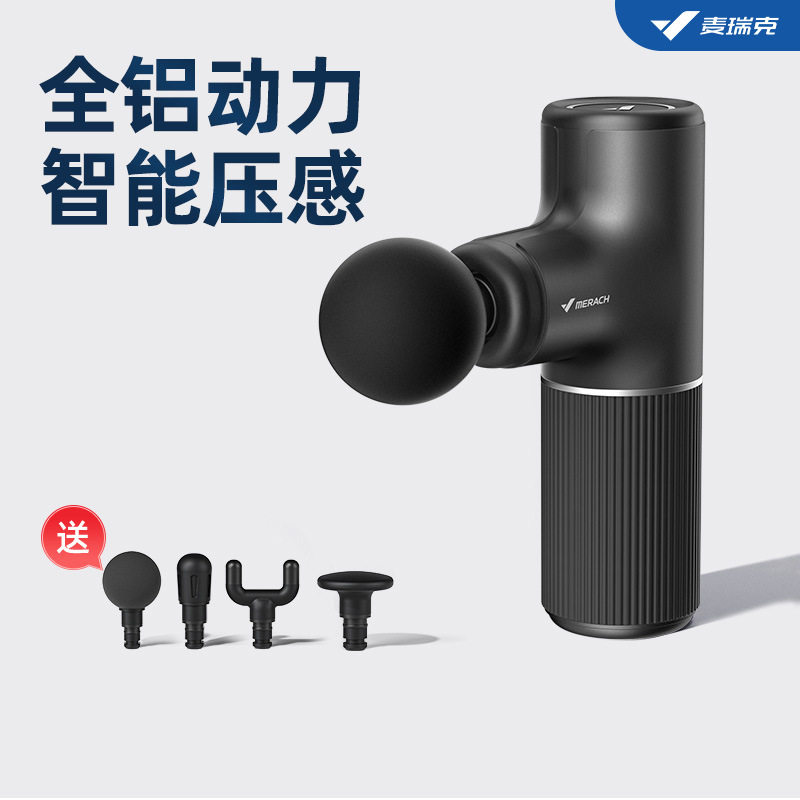 麦瑞克MERACH迷你甜筒筋膜枪小型电动mini运动健身肌肉放松按摩枪,运动/瑜伽/健身/球迷用品,筋膜枪,淘宝优惠券,粉丝福利购,淘宝优惠卷