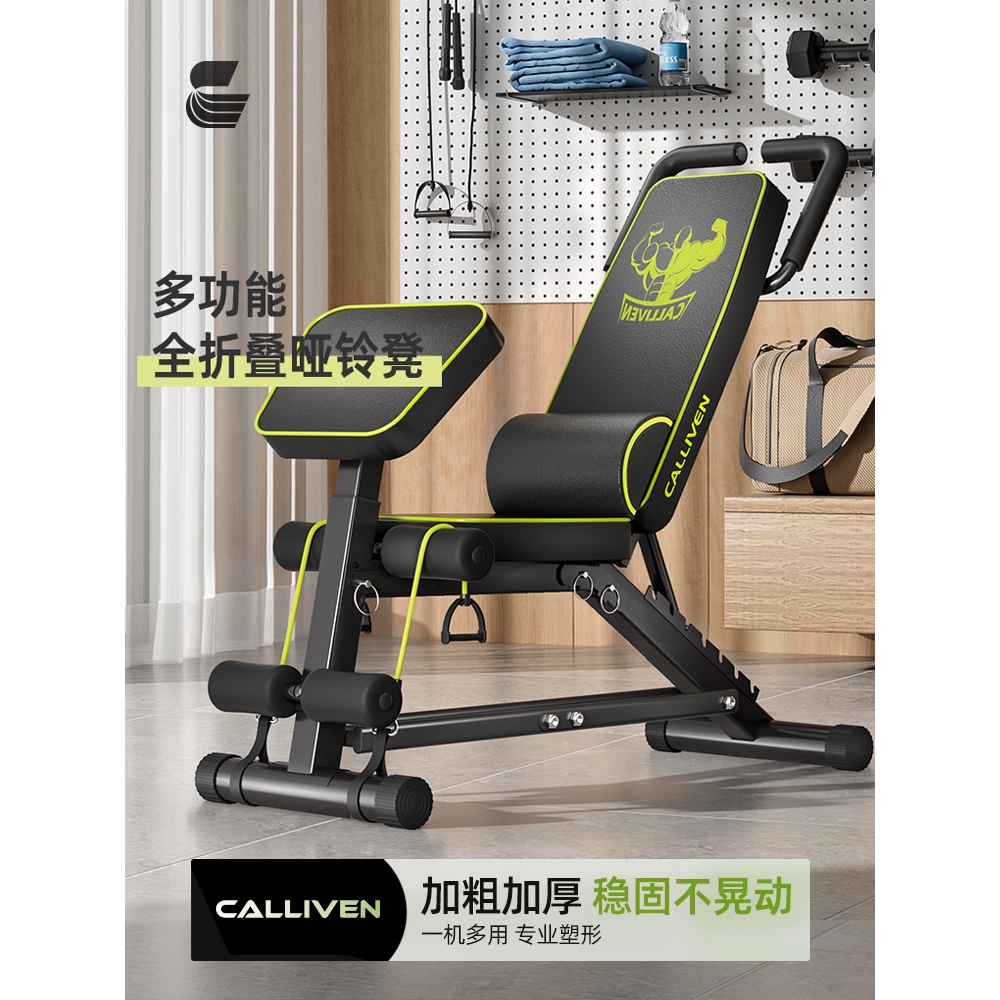 calliven哑铃凳专业卧推家用男士杠铃多功能健身椅器材折叠牧师凳