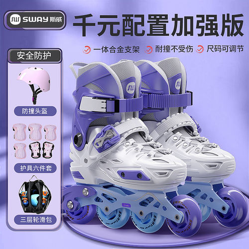 斯威T6轮滑鞋女童专业品