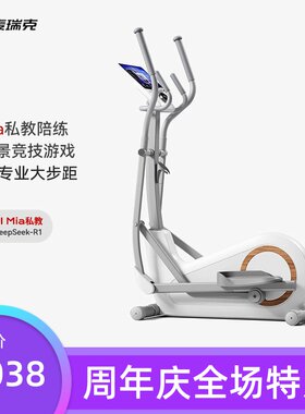 麦瑞克MERACH后驱智能调阻椭圆机凌波L3家用器材大步距漫步椭圆仪